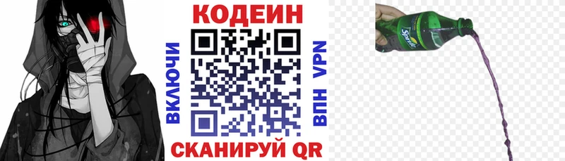 Кодеин Purple Drank  Петушки 