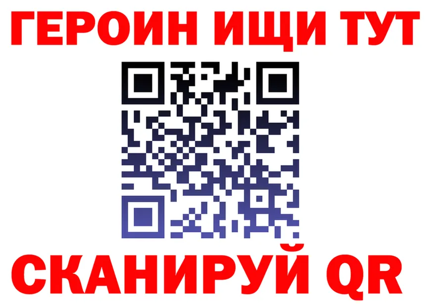 ГЕРОИН хмурый зеркало это hydra Петушки