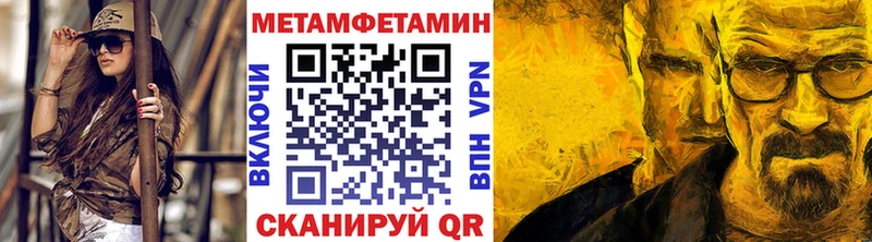 Метамфетамин мет купить наркотик Петушки